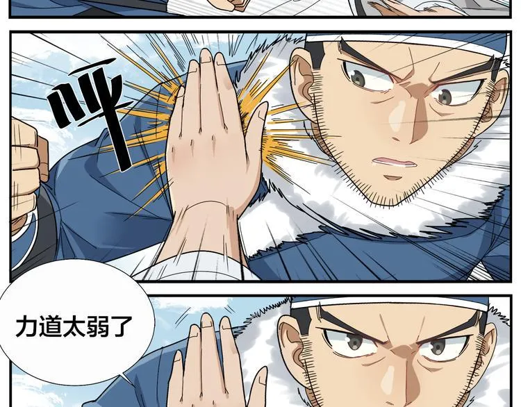 第46话 助攻 第7页