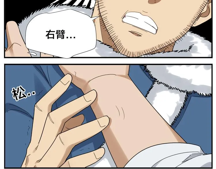 第46话 助攻 第12页