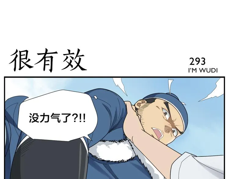 第46话 助攻 第14页