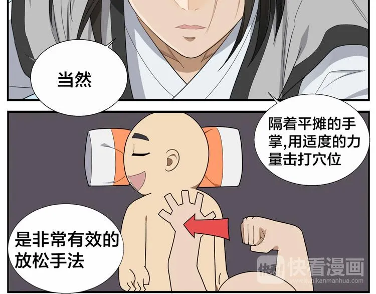 第46话 助攻 第16页
