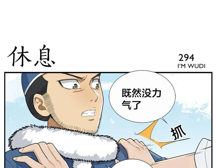 第46话 助攻 第18页