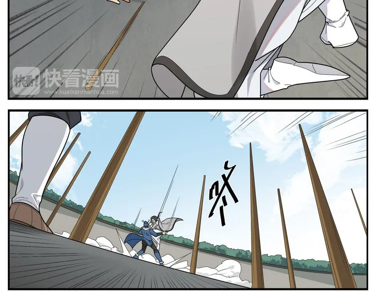 第46话 助攻 第20页