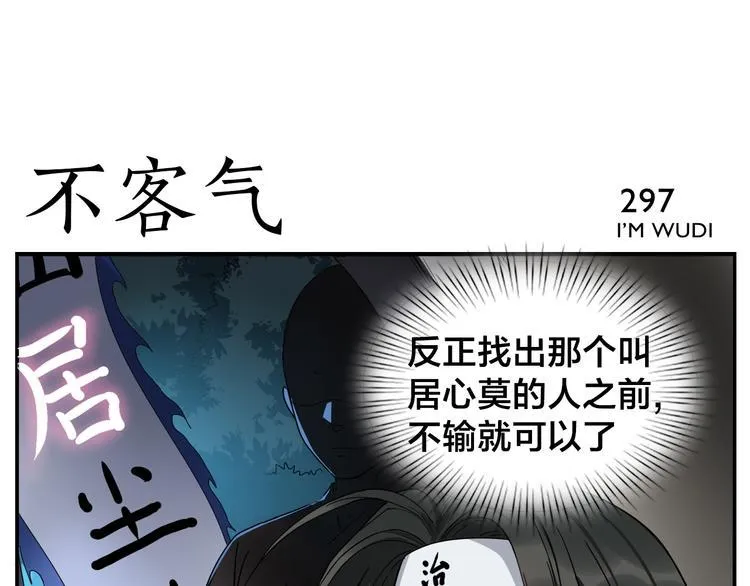 第46话 助攻 第30页