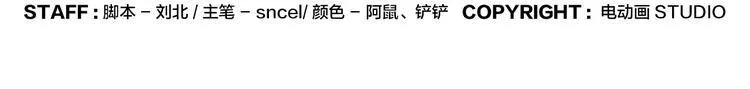 第46话 助攻 第33页