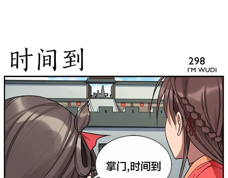 第47话 优胜者是 第6页