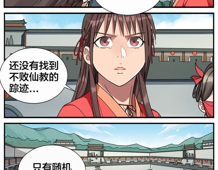 第47话 优胜者是 第7页
