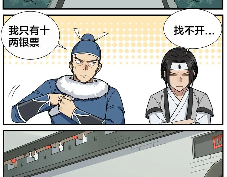 第47话 优胜者是 第11页