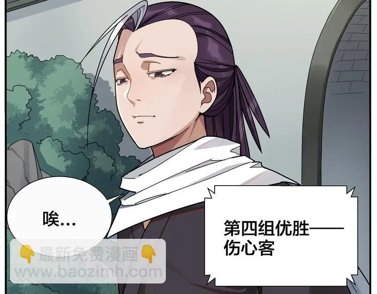 第47话 优胜者是 第12页