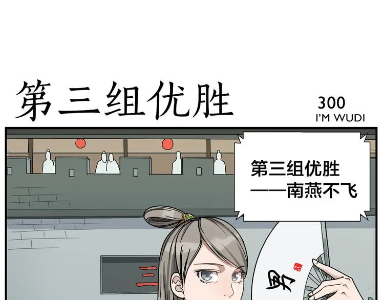 第47话 优胜者是 第14页