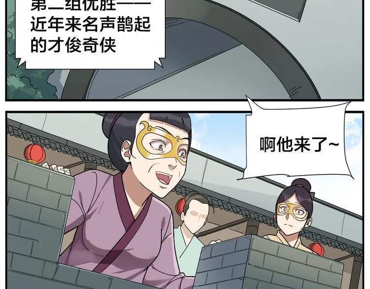 第47话 优胜者是 第16页