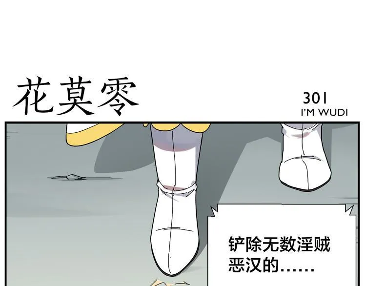 第47话 优胜者是 第18页