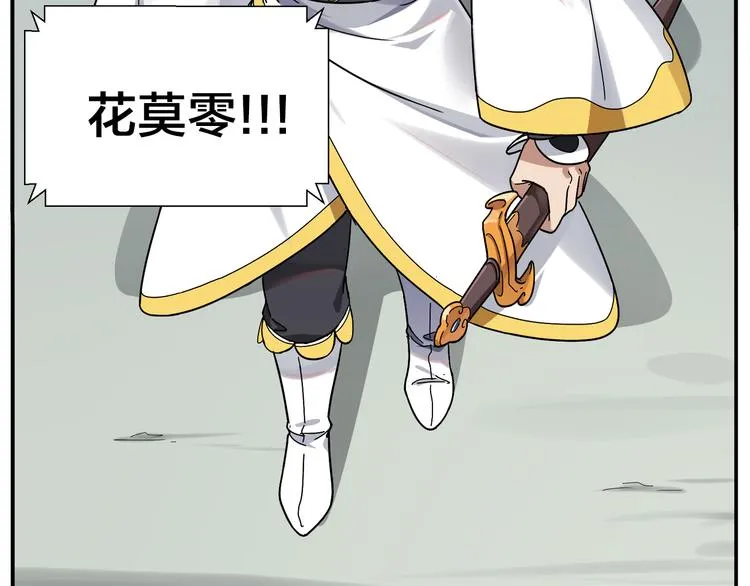 第47话 优胜者是 第20页