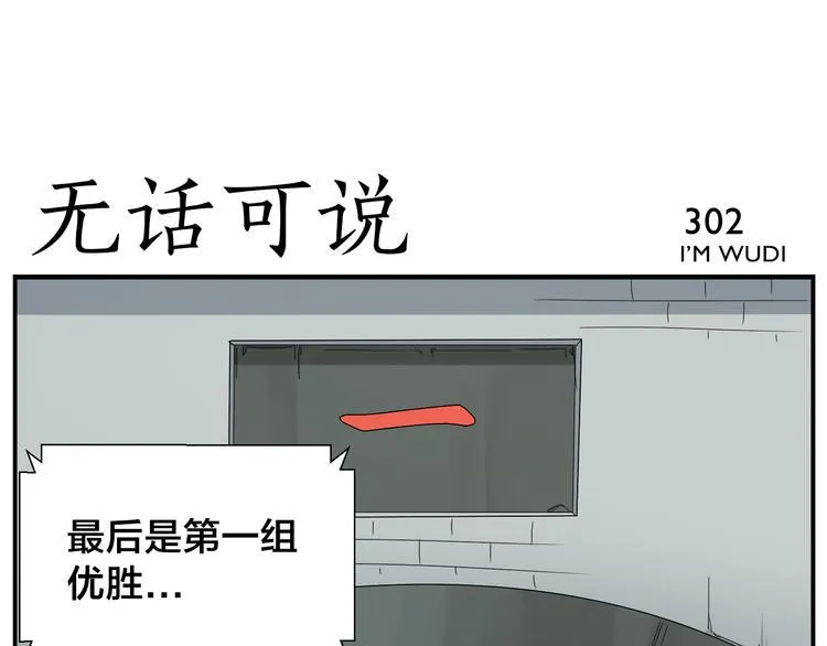 第47话 优胜者是 第22页