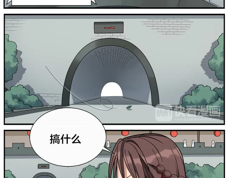第47话 优胜者是 第23页