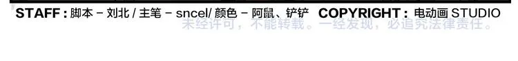 第47话 优胜者是 第29页