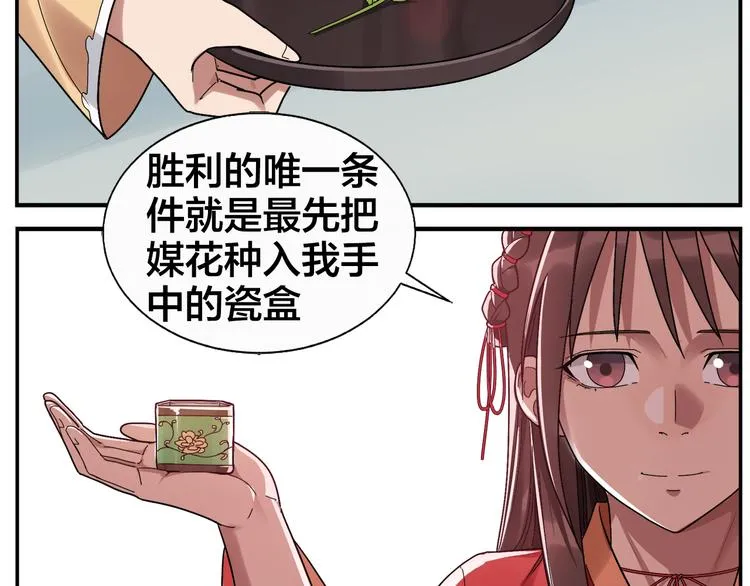 第48话 夺冠 第7页