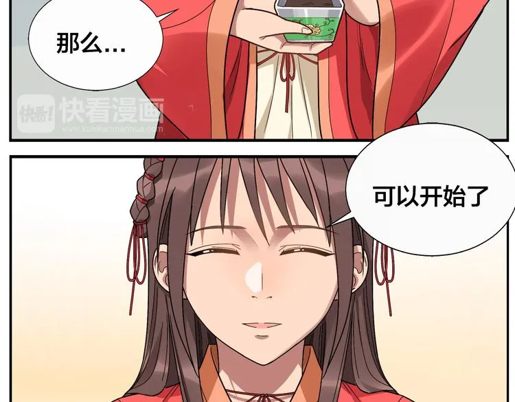 第48话 夺冠 第11页