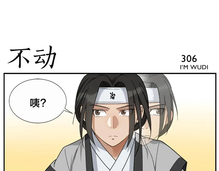 第48话 夺冠 第13页