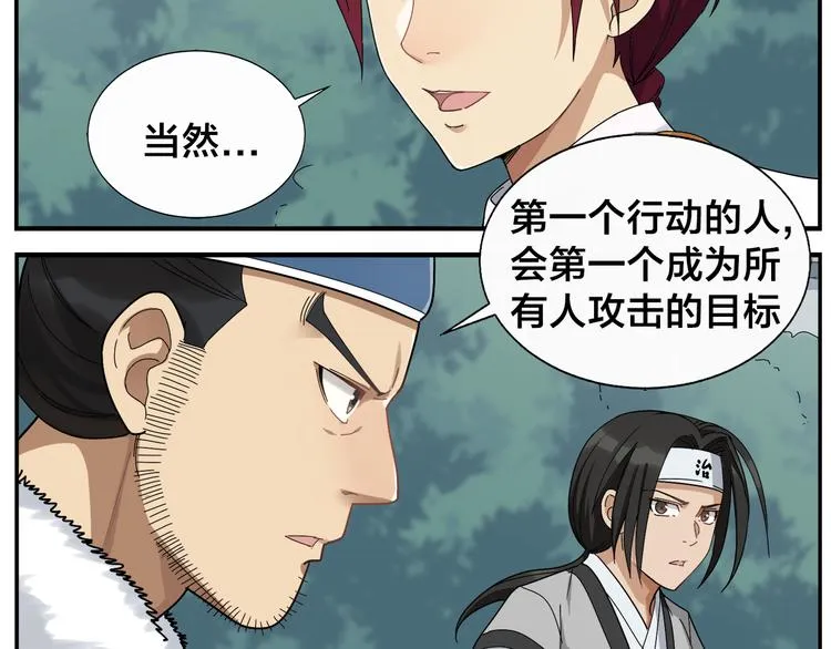 第48话 夺冠 第15页