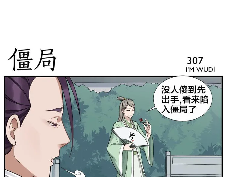 第48话 夺冠 第17页