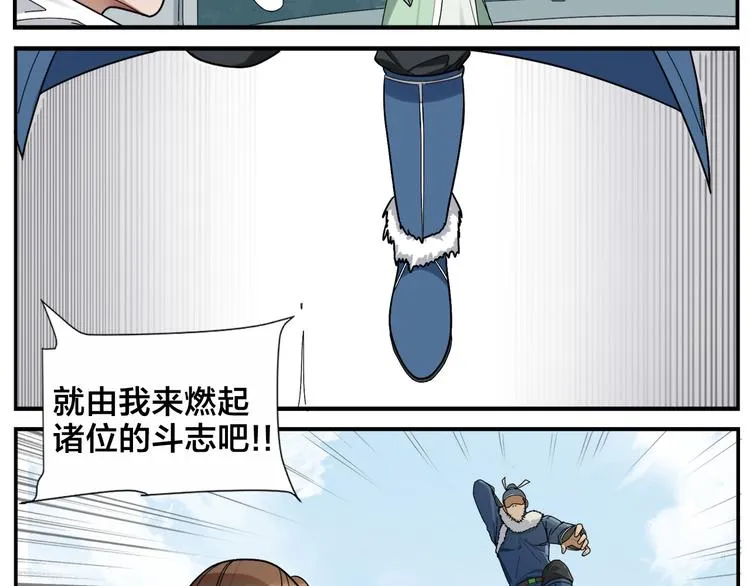 第48话 夺冠 第18页