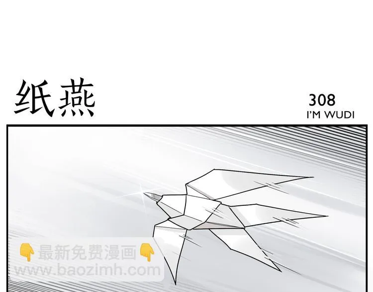 第48话 夺冠 第21页