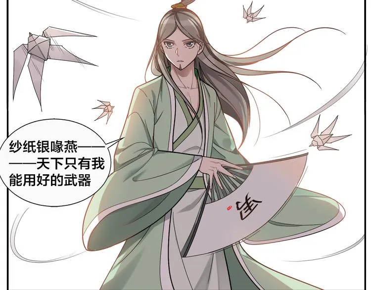 第48话 夺冠 第23页