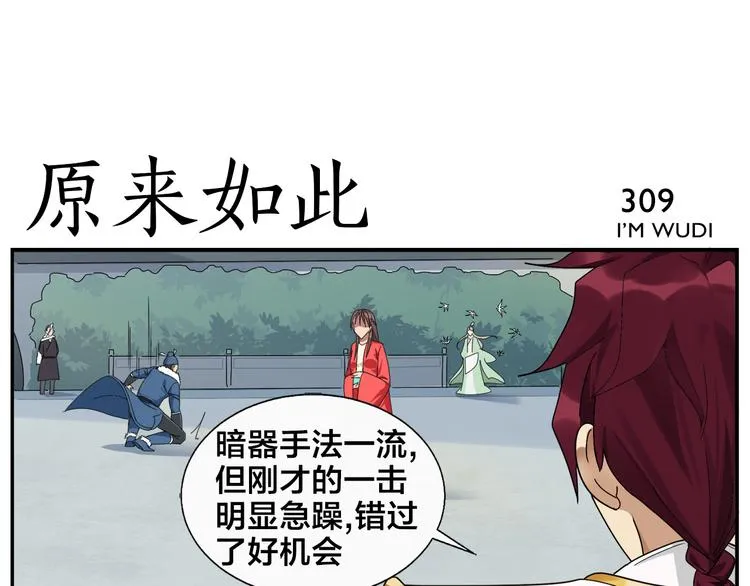 第48话 夺冠 第25页