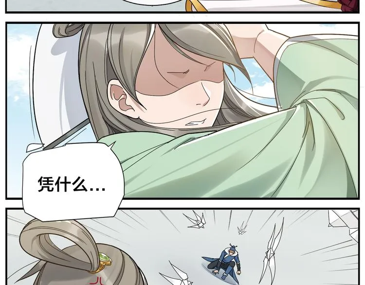 第48话 夺冠 第26页
