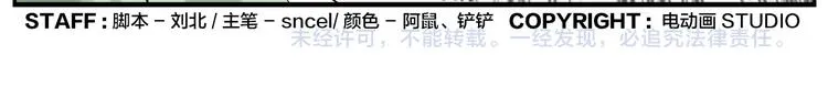 第48话 夺冠 第28页