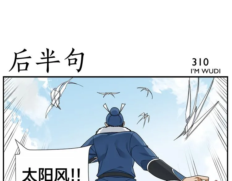 第49话 那儿来的姑娘 第5页