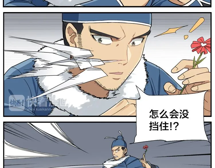 第49话 那儿来的姑娘 第10页