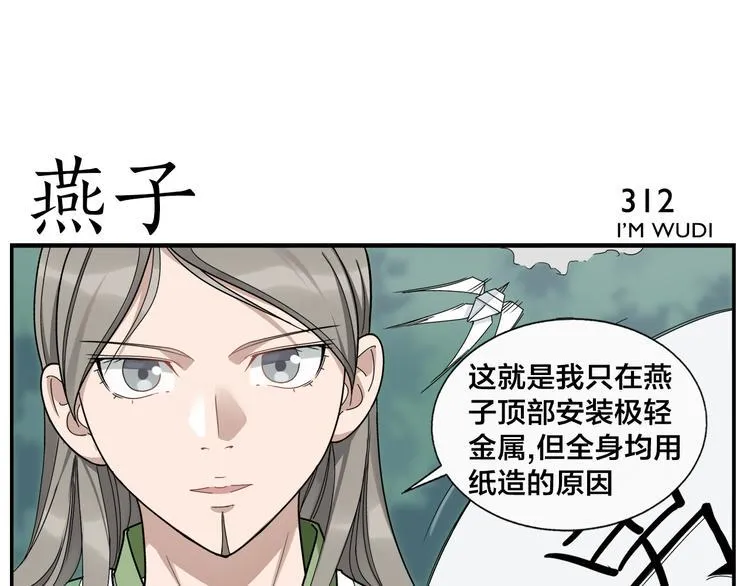 第49话 那儿来的姑娘 第13页
