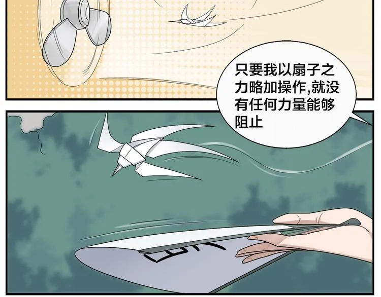 第49话 那儿来的姑娘 第15页