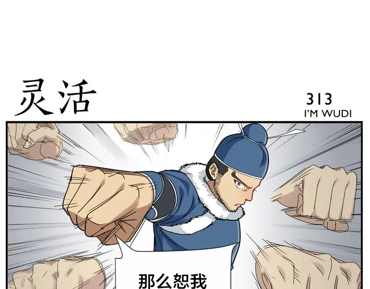 第49话 那儿来的姑娘 第17页