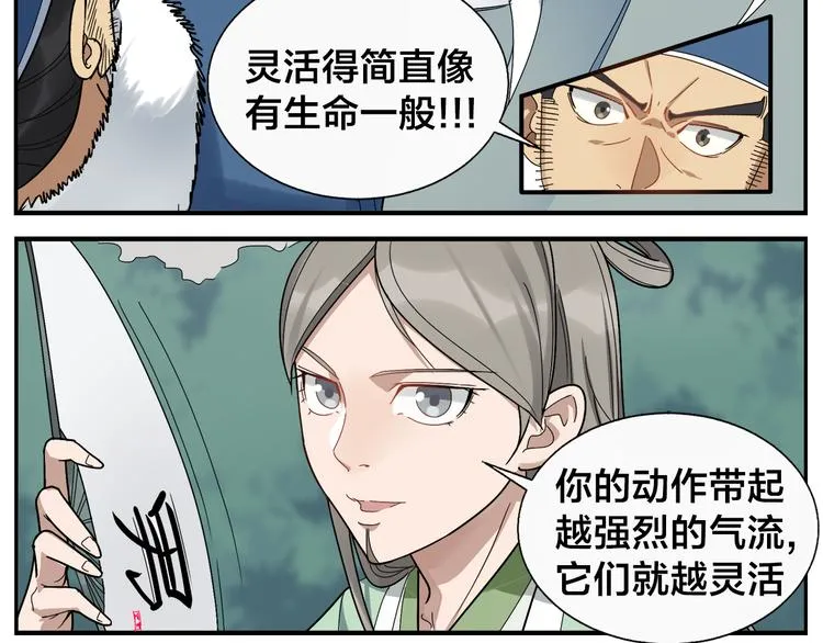 第49话 那儿来的姑娘 第19页