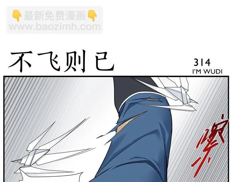 第49话 那儿来的姑娘 第21页