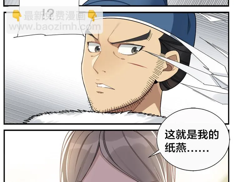 第49话 那儿来的姑娘 第22页