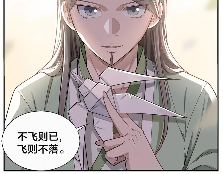 第49话 那儿来的姑娘 第23页