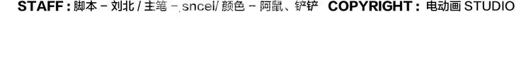 第49话 那儿来的姑娘 第24页