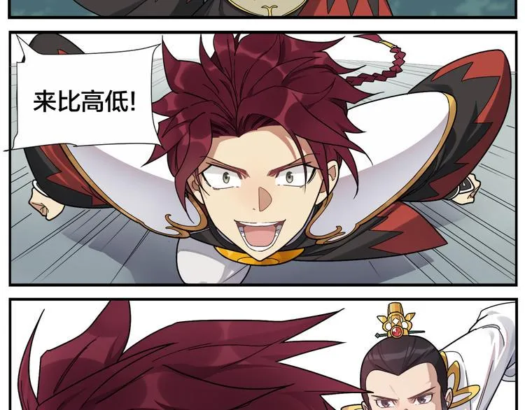 第50话 伤心拳法 第6页