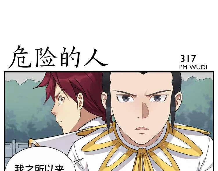 第50话 伤心拳法 第13页