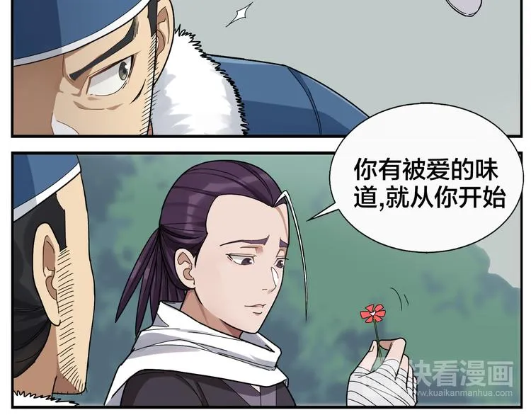 第50话 伤心拳法 第19页
