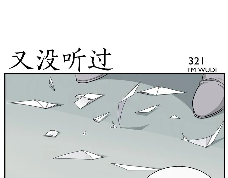 第51话 孤仙子 第5页