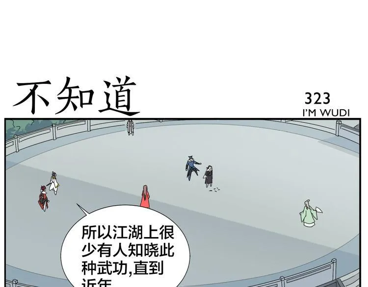 第51话 孤仙子 第13页