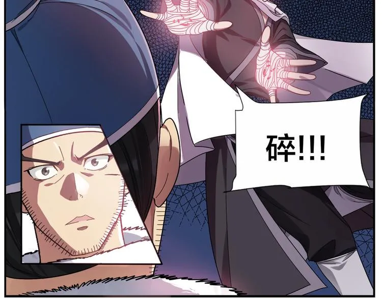 第51话 孤仙子 第19页