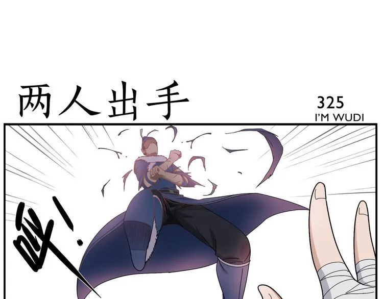 第51话 孤仙子 第21页