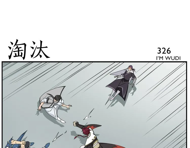 第51话 孤仙子 第25页