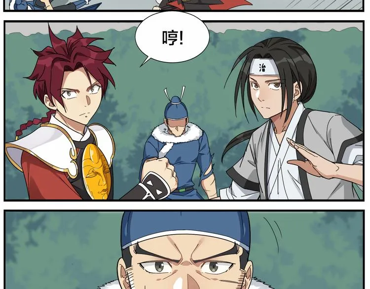 第51话 孤仙子 第26页