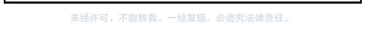 第51话 孤仙子 第28页